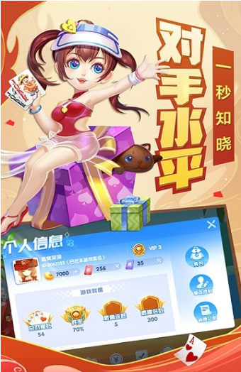 四方棋牌老版本