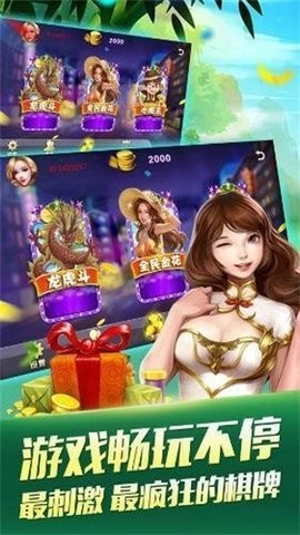 万能棋牌2019年旧版本