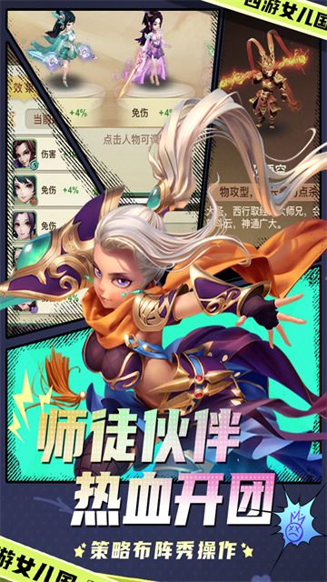 西游女儿国小七版本