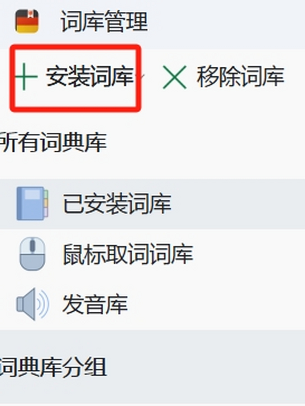 德语助手