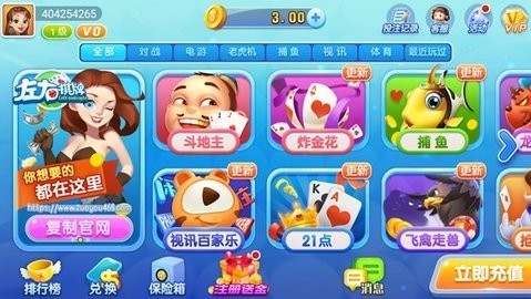 左右棋牌平台免费版
