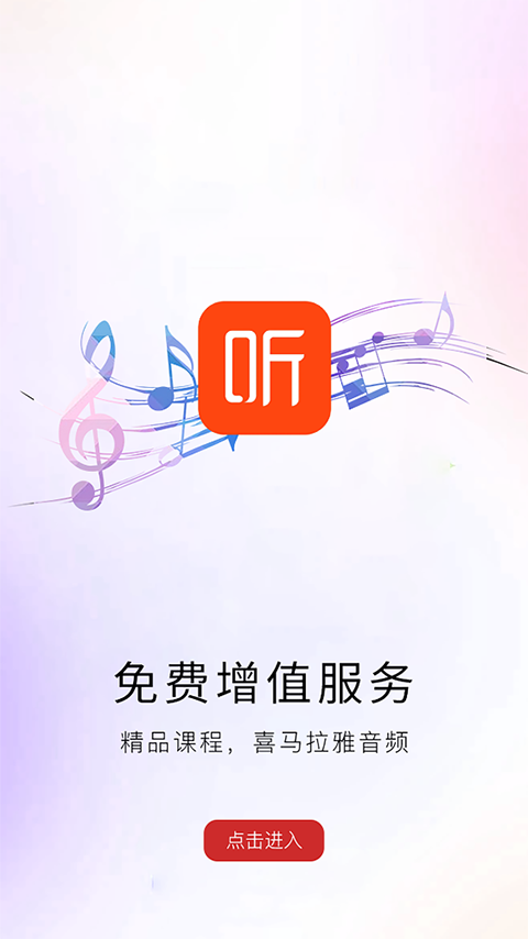 河南专技在线手机app