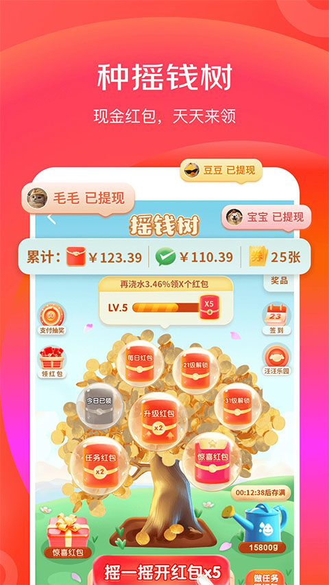 京喜特价app