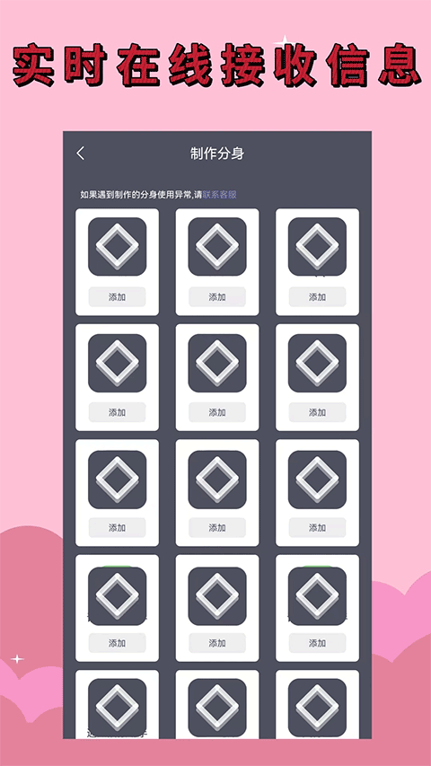 应用分身app
