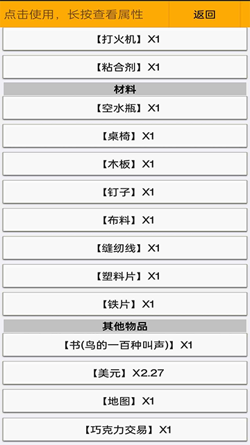 幸存者传染病