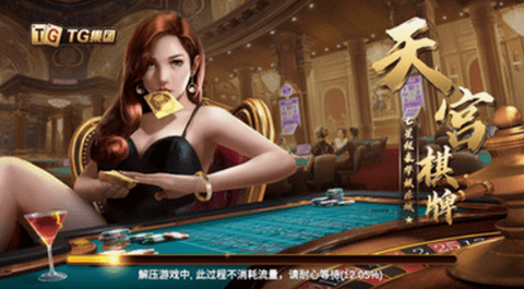 天宫棋牌红包最新版
