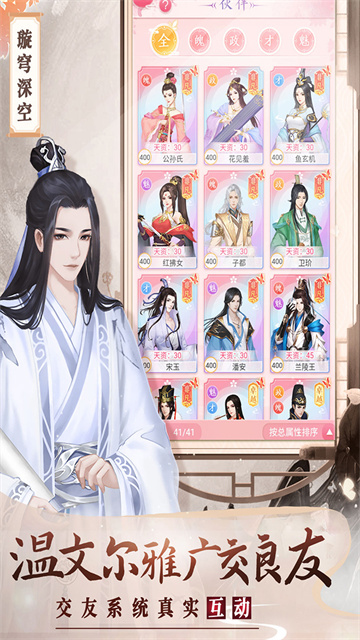 美人传0.1折版