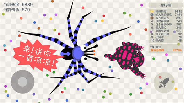 五毒大作战2025最新版