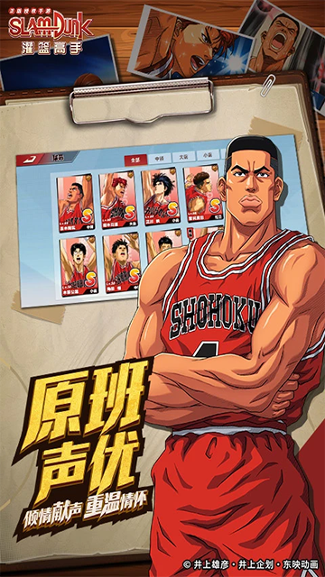 灌篮高手华为版
