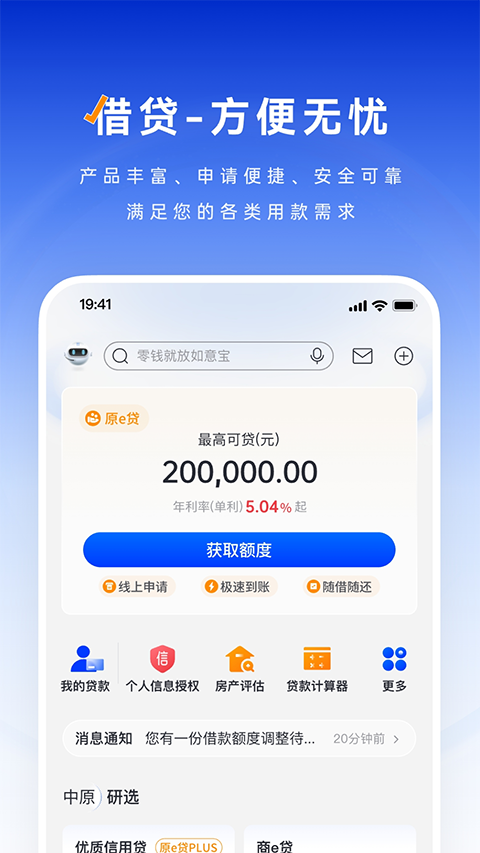 中原银行app