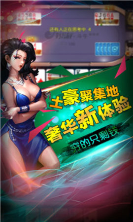 黄骅尖子顶打牌吧