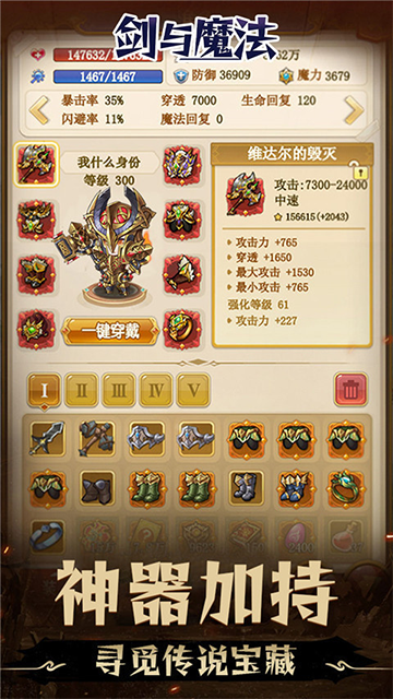 剑与魔法(0.05折地下城)