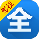 影视大全最新官方版