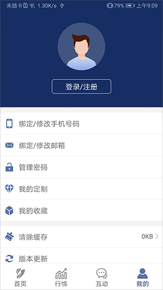 深圳证券交易所手机版app