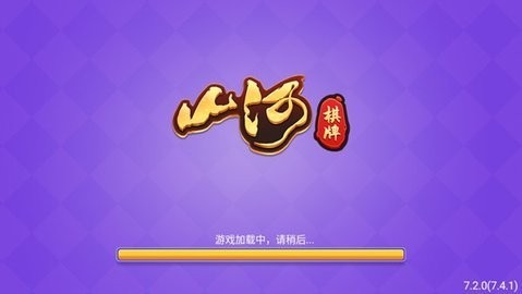 山河棋牌红包雨棋盘