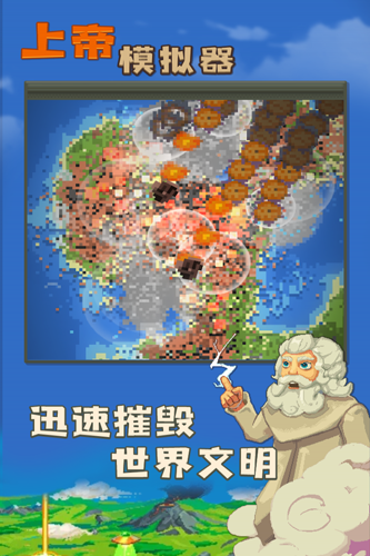 上帝模拟器内置修改器中文版2025
