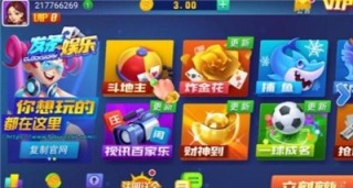 发条棋牌苹果版