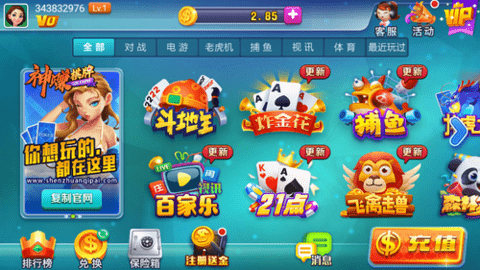 神赚棋牌怀旧版官方版