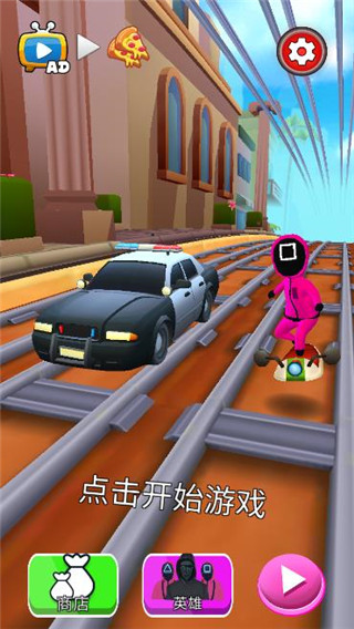 鱿鱼游戏超级跑酷手机版