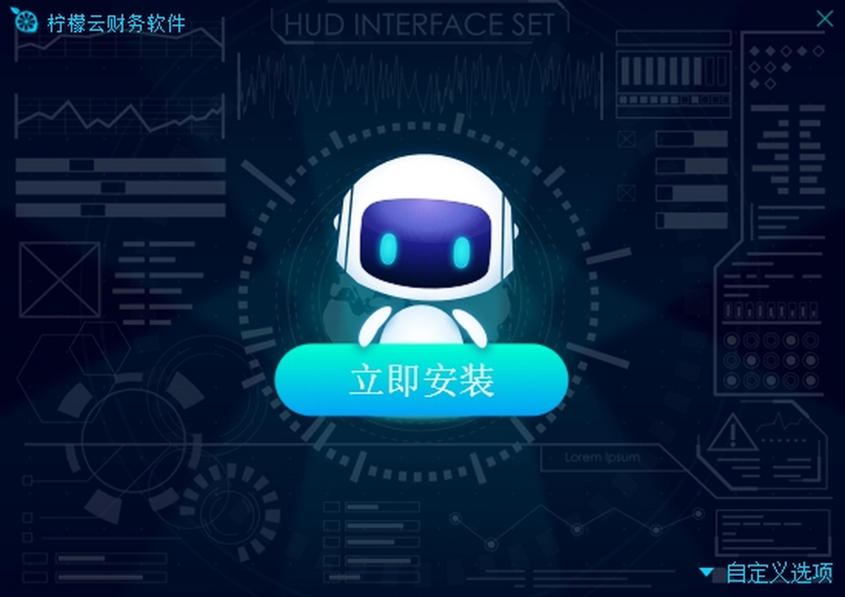 柠檬云财务