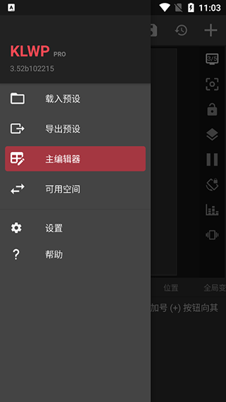 kustom lwp专业版
