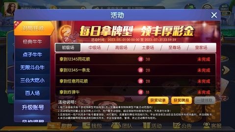 lyqp8888领域棋牌官方版