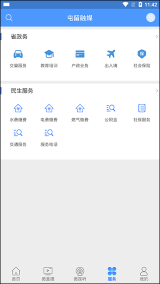 屯留融媒app