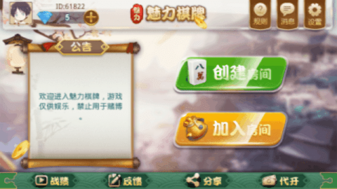 华庆棋牌正宗安卓版手游