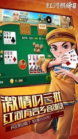 捞腌菜棋牌旧版