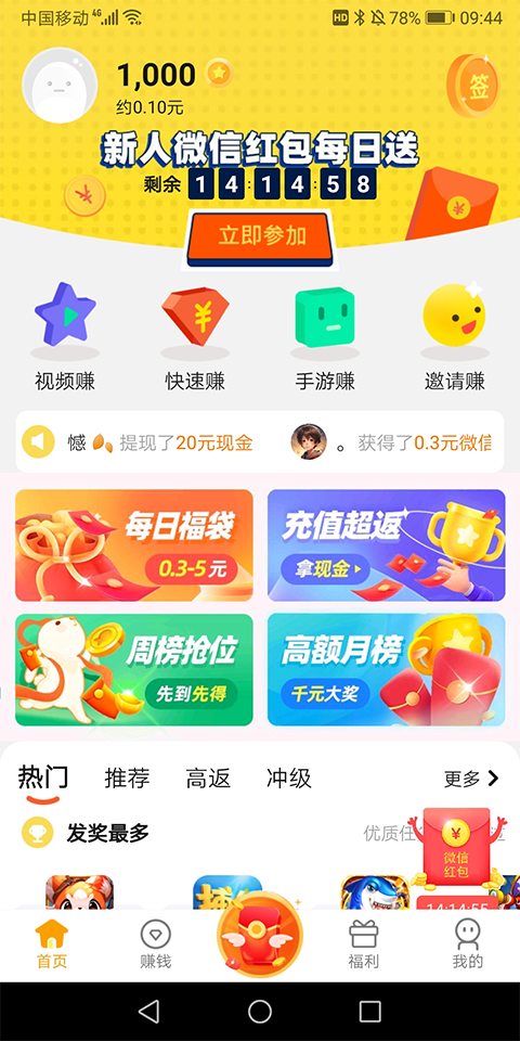 熊猫趣玩app官方版