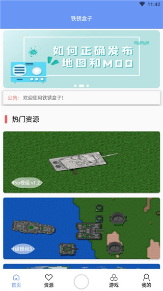 铁锈盒子2025最新版