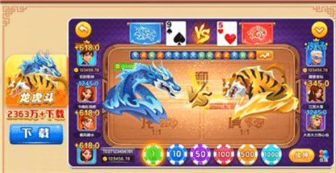 首席棋牌极速版游戏安卓版
