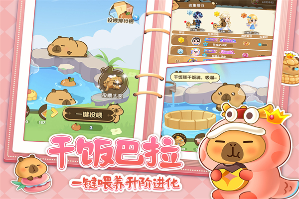 萌鱼泡泡华为版