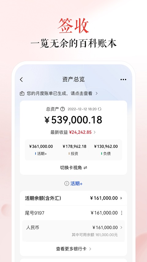 中信银行app官方版
