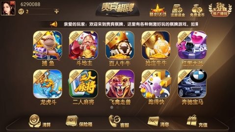 贵宾棋牌777