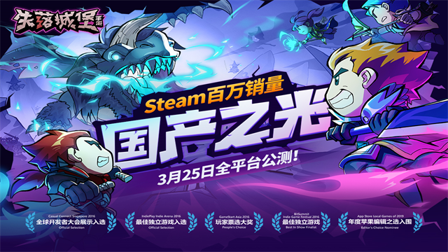 失落城堡vivo版