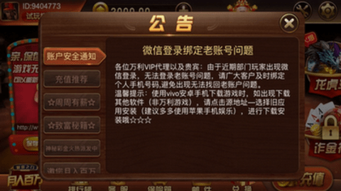 万利棋牌至尊版最新版