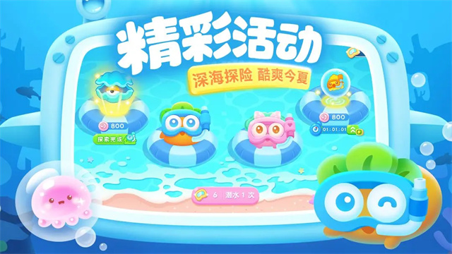 保卫萝卜3腾讯版