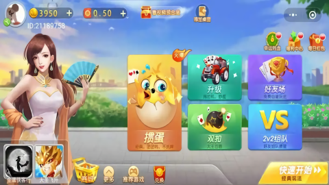 富佳棋牌fj66免费