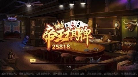 帝王棋牌官方唯一正版游戏