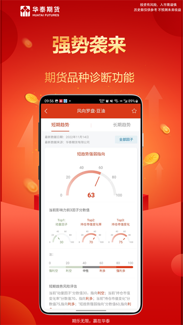 涨乐期赢通