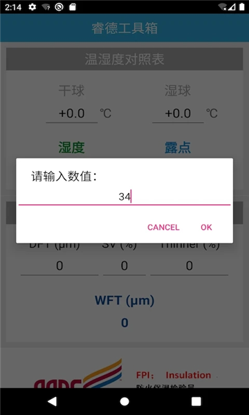 睿德工具箱app