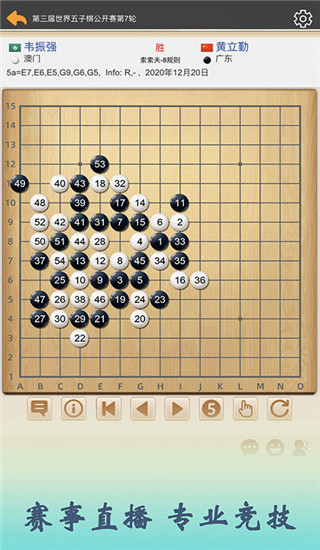 五林五子棋app