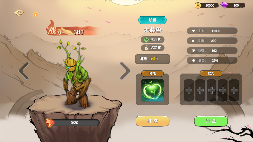 木藤兽
