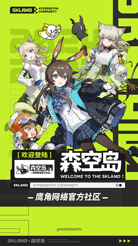 森空岛app