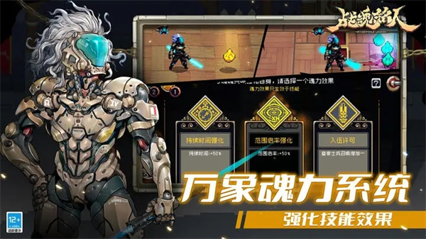 战魂铭人破解版2025最新版