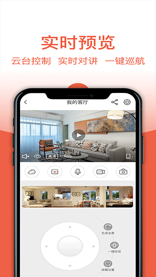 创维智慧云app