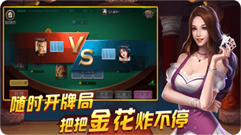 万家乐棋牌金色版金币