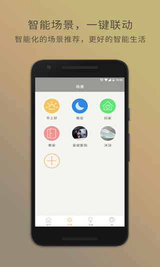 智慧星app