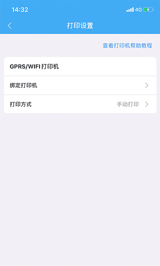 快跑者商户端安卓版